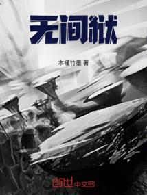 黑夜与复仇