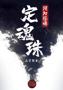 穿越盛唐当驸马