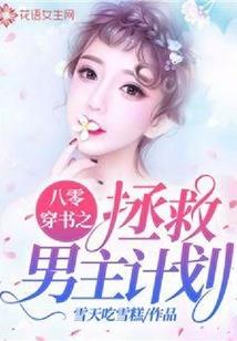 腹黑大人娇憨妻