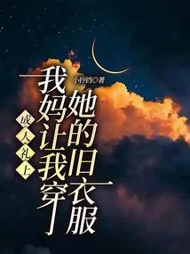 大器晚成的我万古长青