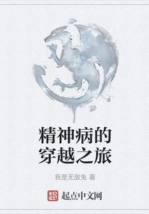 仙结