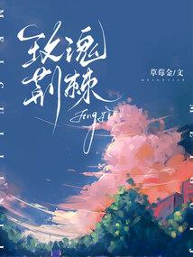 阮凰雅事