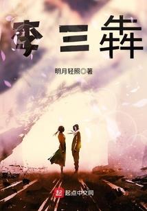 木叶村的春野樱