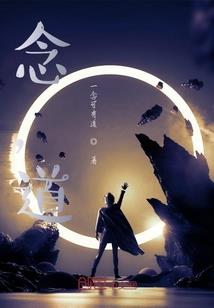 刎龙大陆
