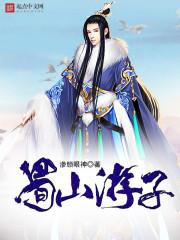 盛唐奇侠