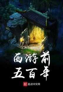 魔女公寓Ⅰ：圣樱之约