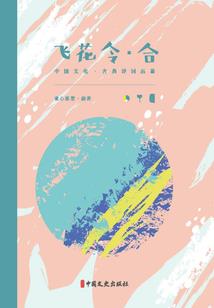 白衣桑落情浅浅
