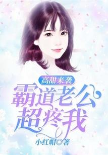 军旅穿越——武装佳人