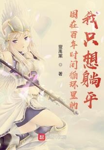 天道封仙