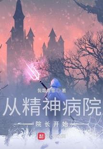 被诅咒的法师