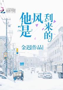 穿越之我的木头相公