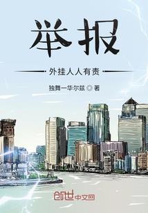 我的男友文绉绉