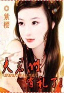 逆天风华：嚣张五小姐