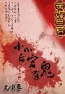 忠魂卫天山