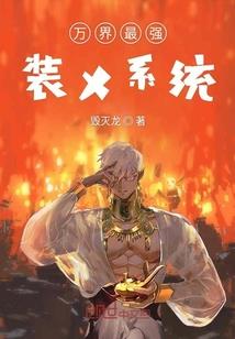 异能者传记之伤城