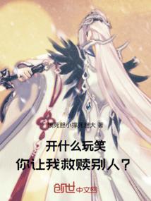 魔神修真记