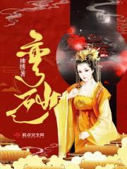 烛天灭