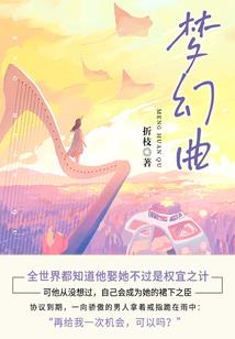 拐个国师太无良