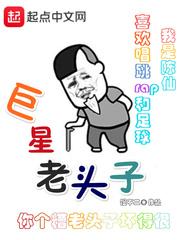另类家主成神路