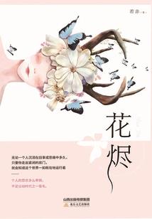 鱼国舞姬