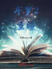 神子传