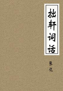 大地苍穹空响名