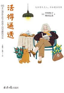 年少青春心永驻