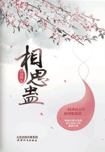 春花秋月了