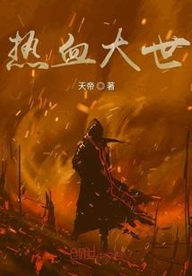 圣骑士查尔见闻录