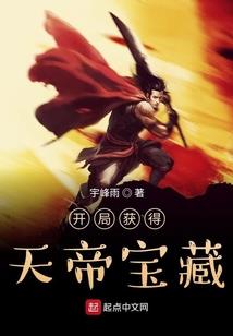 帝国崛起之争锋天下