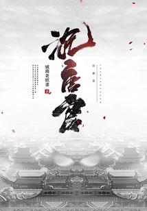 机甲纪元OL