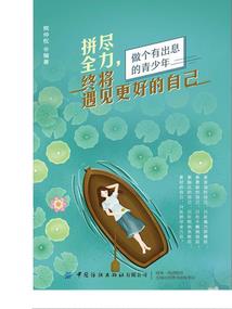 十六岁的开始