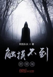异域孤城
