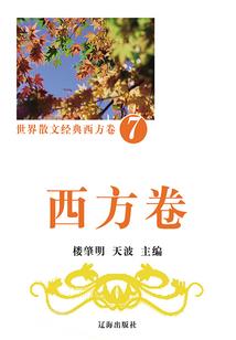 世主之名