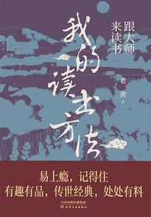 龙的背影