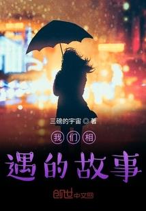 伪娇女修炼日常