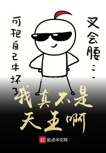 倾世女帝：妖尊大人滚下床