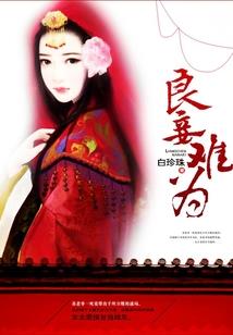黄光瞳之盗墓疑云