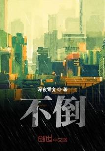 仙道求索之问仙