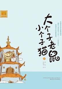 我和永生有个约定