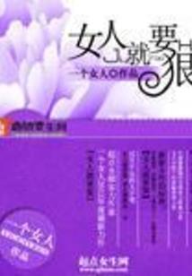 穿越：秦王的乱世宠妃