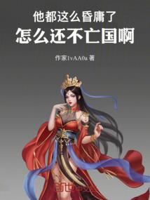 冥知山有狐，烟了人间