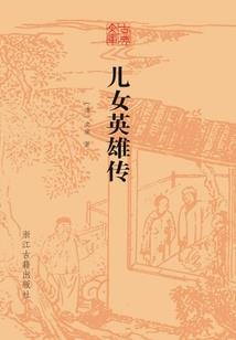 兰陵红尘传