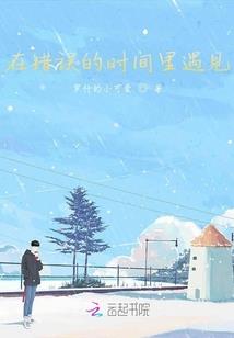 独孤绝唱