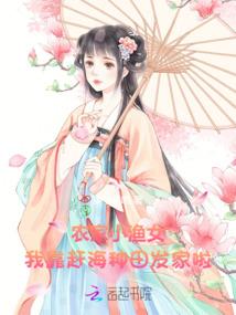兽宠天下：异界全能召唤师
