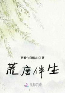 伴你回到过去陪你穿越未来