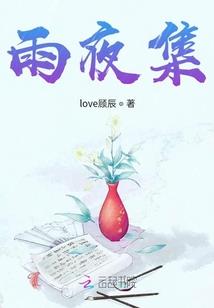 末世之时空恋人