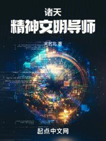 异星制霸