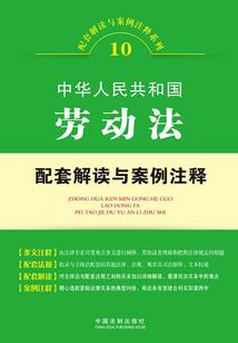 风罪者