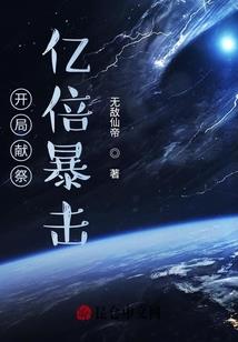 末世修个仙